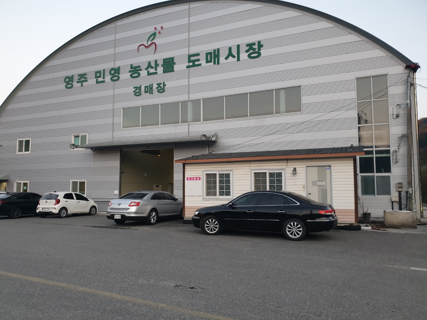 영주 도매시장 전경