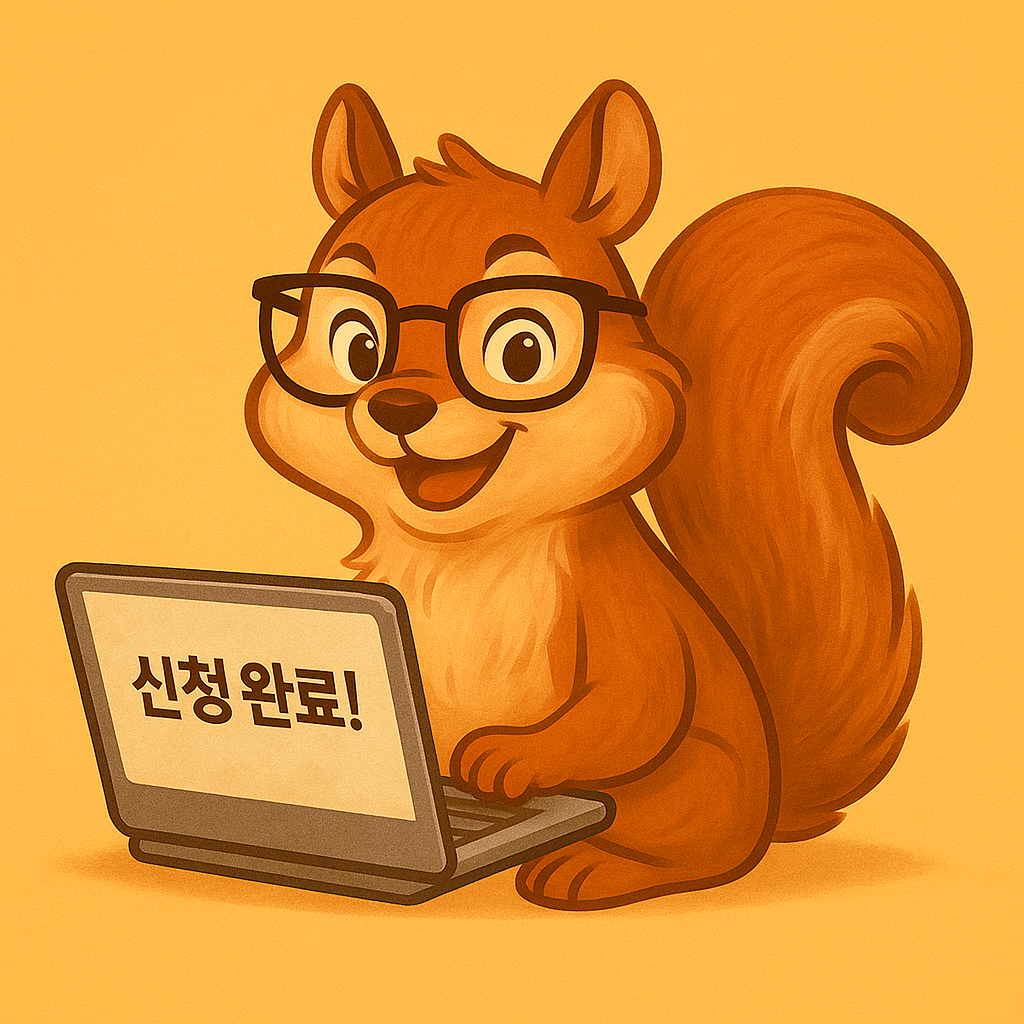 온라인으로 자금 지원을 신청하는 다람쥐 사업가